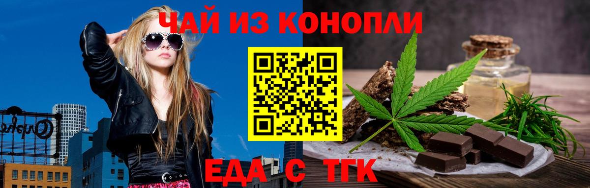 Медногорск  Cannafood конопля  Вход с VPN 