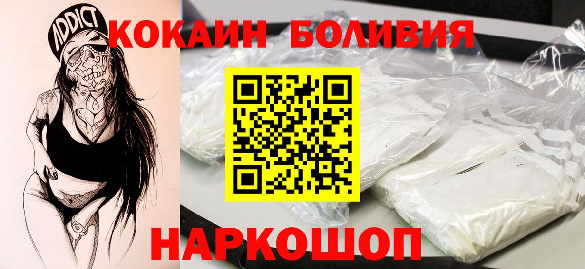 Cocaine Fish Scale Медногорск