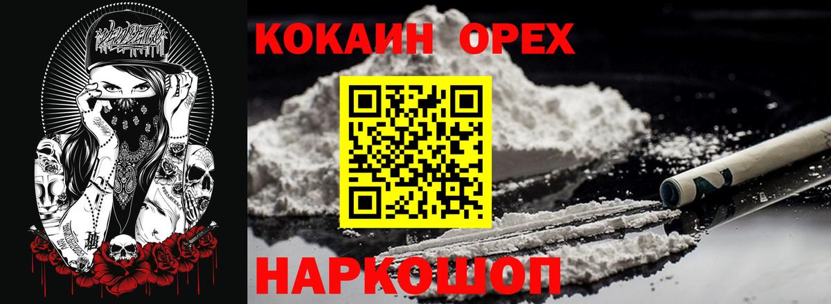 Cocaine Медногорск