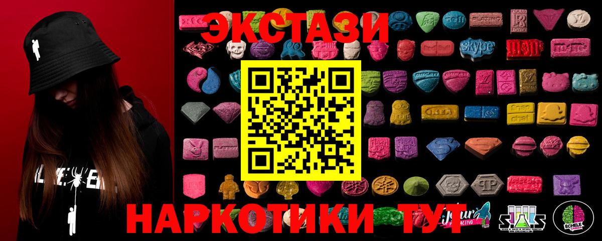 Ecstasy 250 мг  Ecstasy ешки  Ecstasy  Медногорск  omg сайт  Вход с VPN 