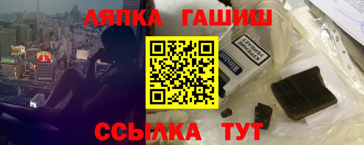 Гашиш  ГАШИШ хэш  Медногорск  Вход с VPN  ГАШИШ гашик 