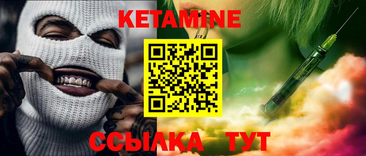 КЕТАМИН VHQ  Вход с VPN  Медногорск  Кетамин ketamine 