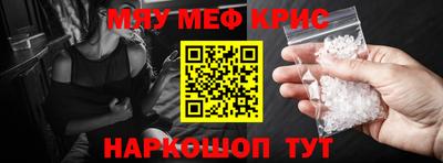 мефедрон мука Изобильный