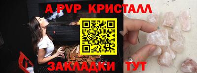 стаф Ипатово