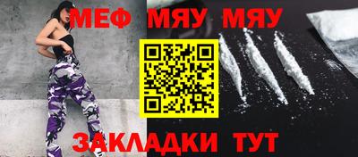 мефедрон мука Изобильный