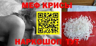 мефедрон мука Изобильный