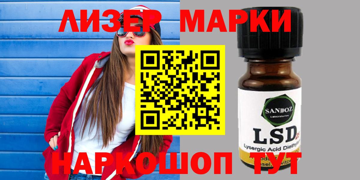 Медногорск  Лсд 25 экстази ecstasy  LSD-25 экстази кислота  Вход с VPN 