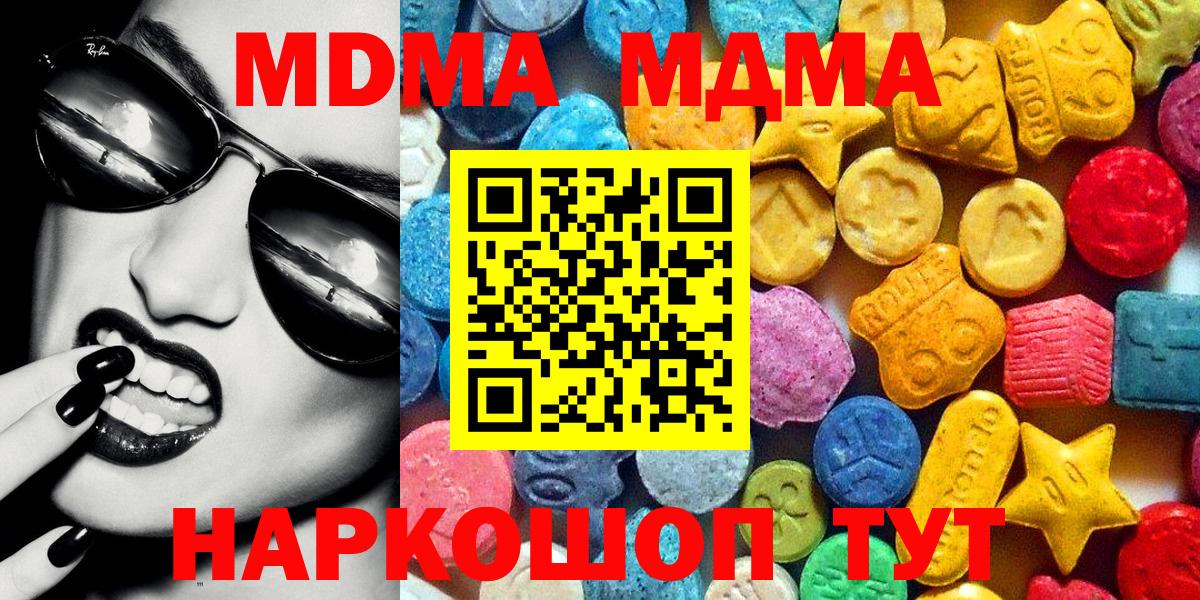MDMA Molly  Вход с VPN  Медногорск  MDMA VHQ 