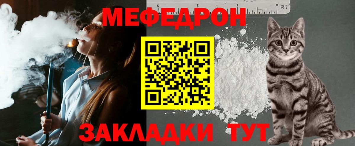 Меф  Вход с VPN  Медногорск  МЕФ кристаллы 
