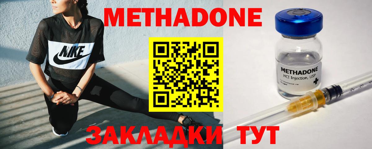 мега tor  Вход с VPN  Метадон methadone  Медногорск  Метадон белоснежный 