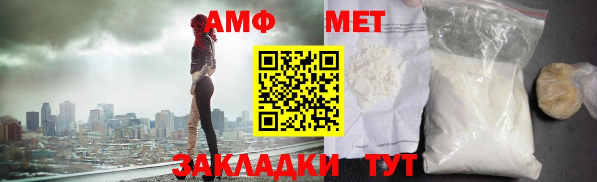 Метамфетамин кристалл Медногорск