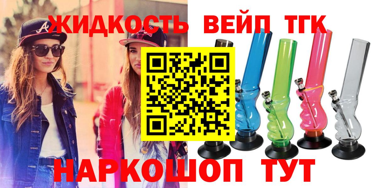 ТГК Wax  Дистиллят ТГК Wax  Вход с VPN  Медногорск 